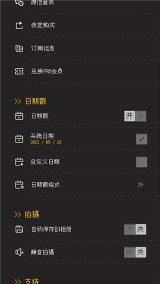 proccd相机软件