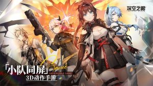 深空之眼游戏下载-深空之眼官网版app 游戏截图 5