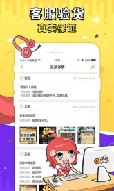 g买卖网交易平台下载-g买卖网交易平台手机版v8.9.1 게임 스크린샷 3