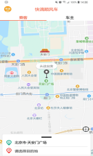 快滴顺风车车主最新版下载-快滴顺风车车主app下载 v2.2.5 游戏截图 2