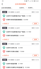 快滴顺风车车主最新版下载-快滴顺风车车主app下载 v2.2.5 游戏截图 4