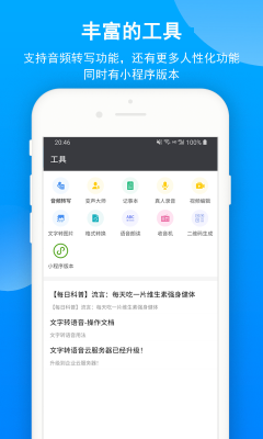 Google文字转语音引擎最新版下载-Google文字转语音引擎app下载 v23.12.333383720 Тоглоомын зураг 1