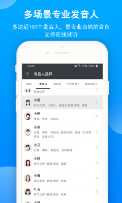 Google文字转语音引擎最新版下载-Google文字转语音引擎app下载 v23.12.333383720 Тоглоомын зураг 2