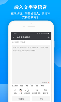 Google文字转语音引擎最新版下载-Google文字转语音引擎app下载 v23.12.333383720 Тоглоомын зураг 3