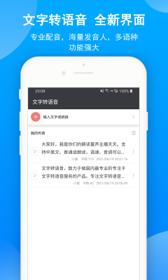 Google文字转语音引擎最新版下载-Google文字转语音引擎app下载 v23.12.333383720 Тоглоомын зураг 4