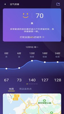 中国天气通官方免费下载-中国天气通手机版下载免费官方版9.0.3.1安卓版 ئويۇن سۈرىتى 2