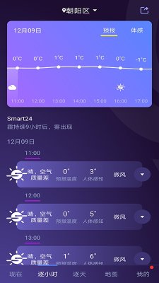中国天气通官方免费下载-中国天气通手机版下载免费官方版9.0.3.1安卓版 ئويۇن سۈرىتى 4
