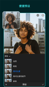 Adobe Lightroom安卓版免费下载最新版-Adobe Lightroom安卓手机版下载v10.9.1 遊戲截圖 1