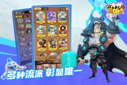 冲啊原始人手游官网版-冲啊原始人2024最新版下载v1.2.43 ئويۇن سۈرىتى 2