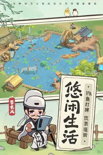 从前有条街官方版下载-从前有条街官网版正版下载v1.4 游戏截图 2