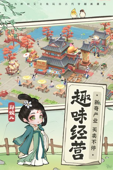 从前有条街官方版下载-从前有条街官网版正版下载v1.4 游戏截图 3