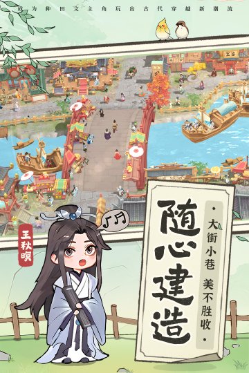 从前有条街官方版下载-从前有条街官网版正版下载v1.4 游戏截图 4