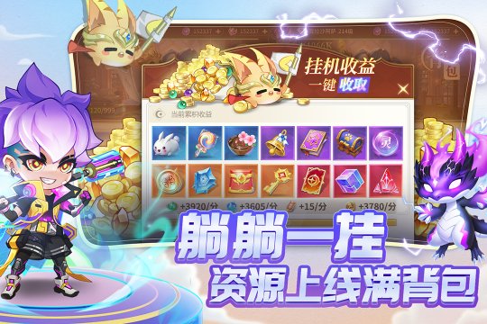 小小仙王下载-小小仙王官网版2024最新版v1.0.46 རོལ་རྩེད་པར་རིས། 4