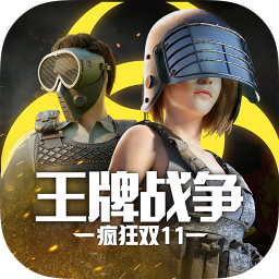 王牌戰爭官方版下載-王牌戰爭官網版2024最新版下載v16.0