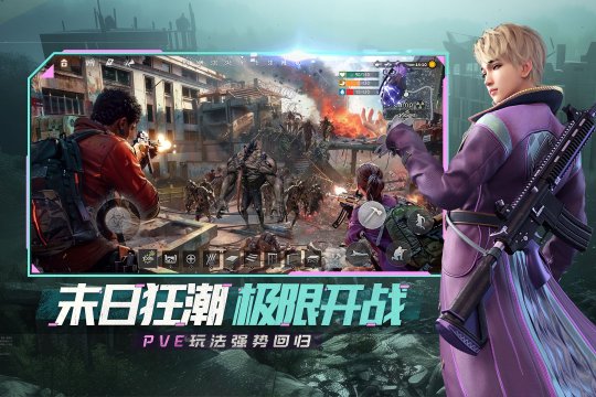 王牌战争官方版下载-王牌战争官网版2024最新版下载v16.0 ئويۇن سۈرىتى 1