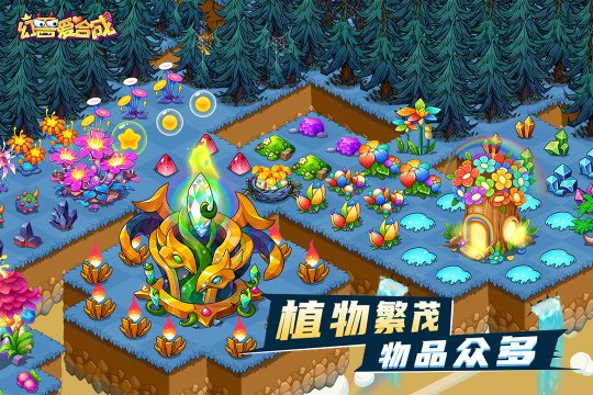 幻兽爱合成下载-幻兽爱合成官网版下载安装v2.5.1 游戏截图 3