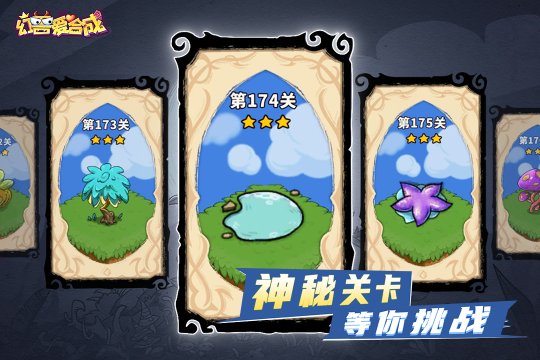 幻兽爱合成下载-幻兽爱合成官网版下载安装v2.5.1 游戏截图 4