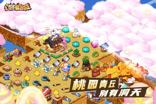 幻兽爱合成下载-幻兽爱合成官网版下载安装v2.5.1 游戏截图 5