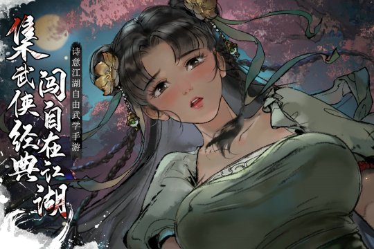 墨剑江湖官网版下载-墨剑江湖下载2024最新官方版v1.2.2 게임 스크린샷 1