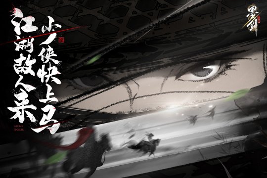 墨剑江湖官网版下载-墨剑江湖下载2024最新官方版v1.2.2 게임 스크린샷 2