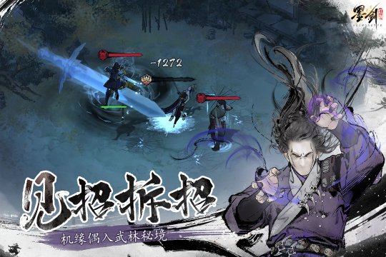 墨剑江湖官网版下载-墨剑江湖下载2024最新官方版v1.2.2 게임 스크린샷 3