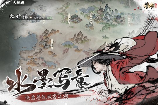 墨剑江湖官网版下载-墨剑江湖下载2024最新官方版v1.2.2 게임 스크린샷 5