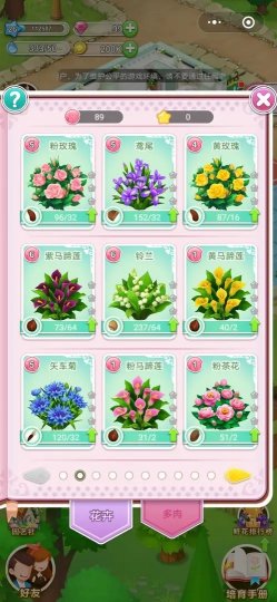 鲜花小镇下载-鲜花小镇最新版下载v1.0.32 ئويۇن سۈرىتى 1