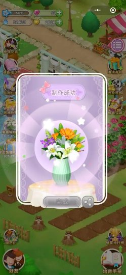 鲜花小镇下载-鲜花小镇最新版下载v1.0.32 ئويۇن سۈرىتى 3