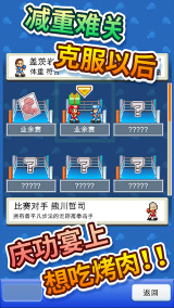 风云拳击物语下载-风云拳击物语手机版v1.3.5 Тоглоомын зураг 2
