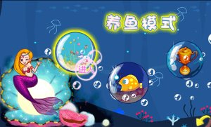 吞食鱼2手机版下载-吞食鱼2海滩危机中文版v1.0 游戏截图 3