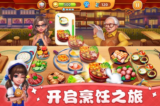 小镇大厨下载-小镇大厨2024最新版本下载v3.60.0 Тоглоомын зураг 1
