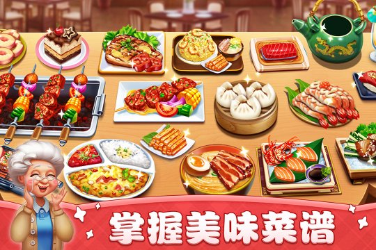 小镇大厨下载-小镇大厨2024最新版本下载v3.60.0 Тоглоомын зураг 2
