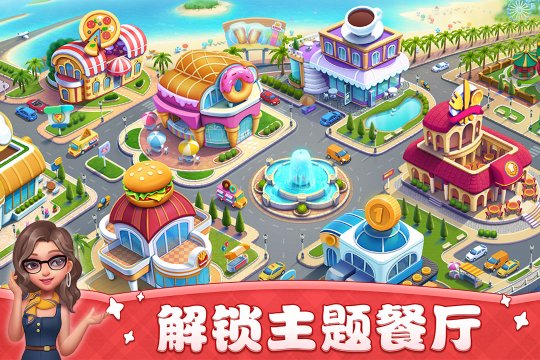 小镇大厨下载-小镇大厨2024最新版本下载v3.60.0 Тоглоомын зураг 3