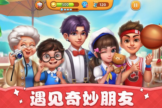 小镇大厨下载-小镇大厨2024最新版本下载v3.60.0 Тоглоомын зураг 4