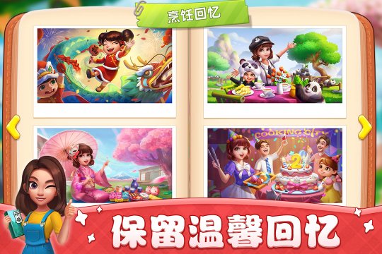 小镇大厨下载-小镇大厨2024最新版本下载v3.60.0 Тоглоомын зураг 5