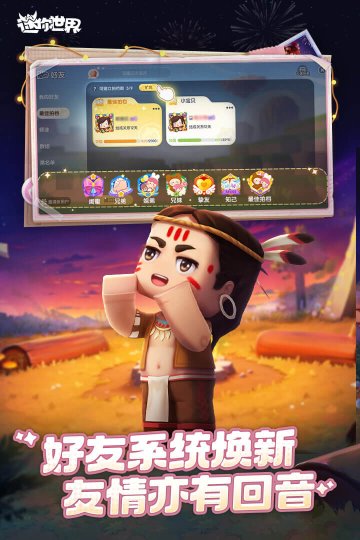 迷你世界官服版下载-迷你世界官服版2024最新版v1.42.33 ئويۇن سۈرىتى 2