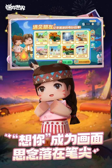 迷你世界官服版下载-迷你世界官服版2024最新版v1.42.33 ئويۇن سۈرىتى 4