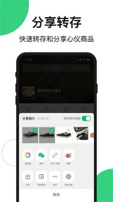 快团团app最新版下载-快团团安卓版下载v1.65.2 游戏截图 1