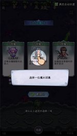 勇闯女巫塔怎么玩截图2