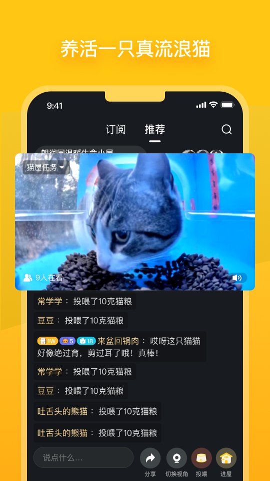 哈啰街猫app下载安装-哈啰街猫最新版下载v1.23.0 게임 스크린샷 1