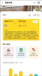 哈啰街猫最新版
