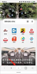 edge浏览器安卓版