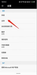 edge浏览器安卓版