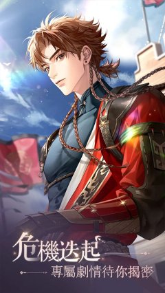 代号鸢官方简中服下载-代号鸢简中版下载 v1.2.12安卓版 ئويۇن سۈرىتى 5