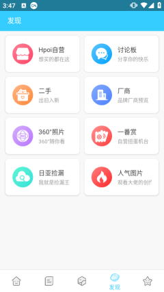 hpoi手办维基下载-hpoi手办维基手机版下载 게임 스크린샷 1