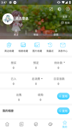 hpoi手办维基下载-hpoi手办维基手机版下载 게임 스크린샷 4