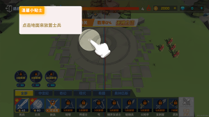 全面战争模拟器手机版游戏攻略2