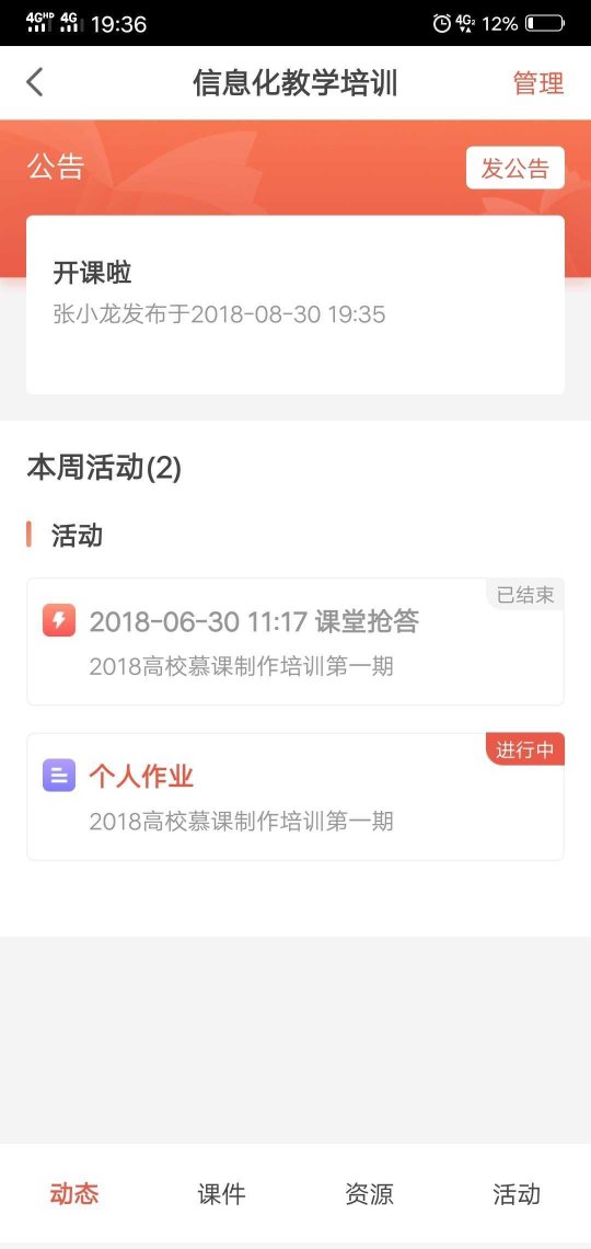 优学院安卓版下载-优学院安卓版手机版v2.1 游戏截图 1
