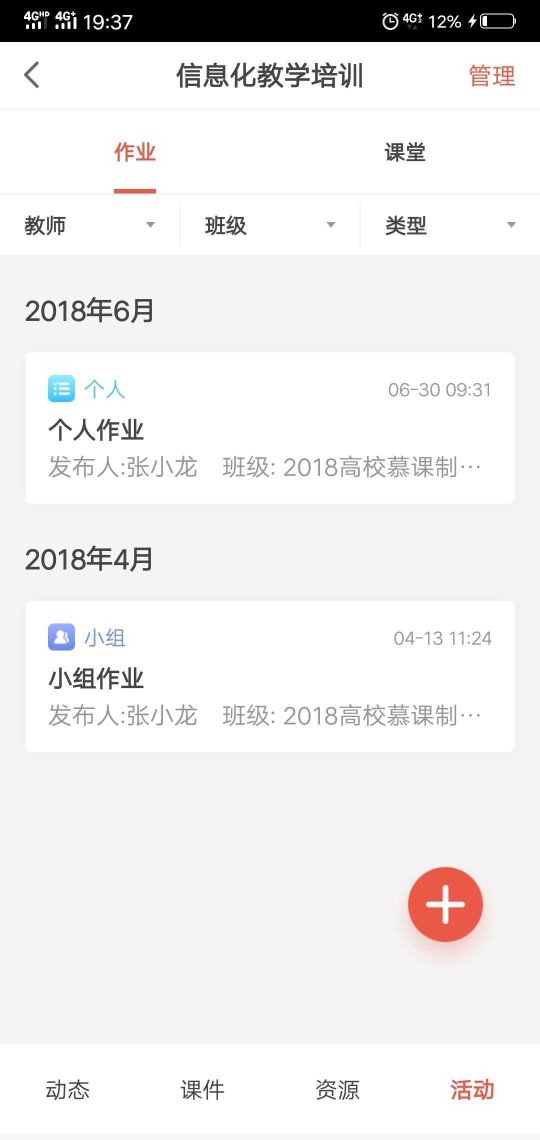 优学院安卓版下载-优学院安卓版手机版v2.1 游戏截图 4