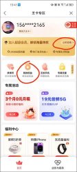 联通手机营业厅